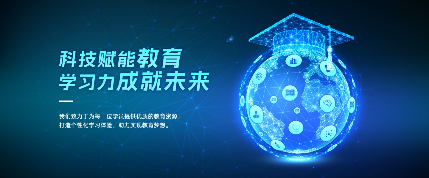 绘学教育