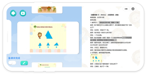 ITPP系统展示1