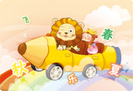 识字写字