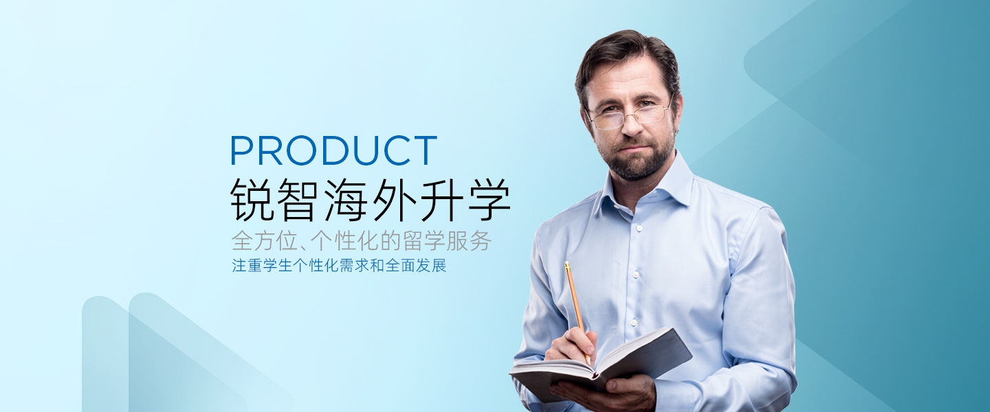 海外升学