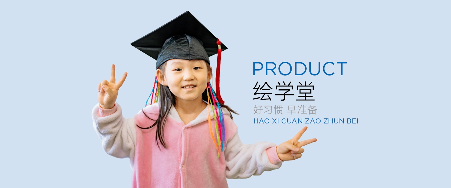 科学幼小衔接
